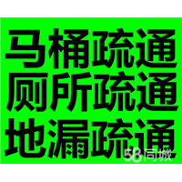 黄石下水道疏通全市**价格