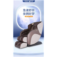 衢州按1摩椅
