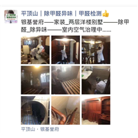 平顶山别墅除甲醛