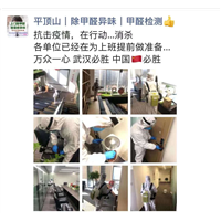 平顶山装修除甲醛
