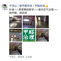 平顶山甲醛检测服务-果果舞蹈教学