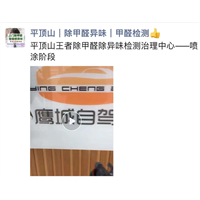 平顶山除异味甲醛检测