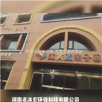 平顶山甲醛治理-红黄蓝亲子园