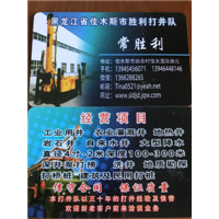 黑龙江打井