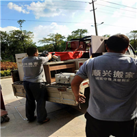 福清搬家公司