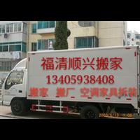 福清办公室搬迁