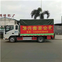 福清搬家公司
