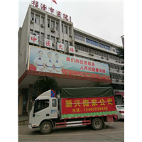 福清顺兴搬家 电话：13405938408 
