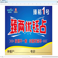 豆角种子