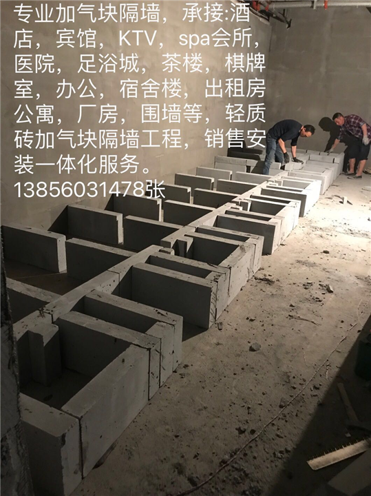合肥加气块