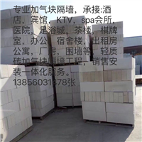 合肥加气块