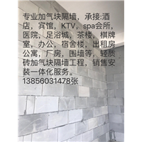 合肥加气块隔墙