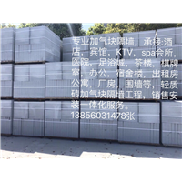 合肥加气块