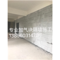 合肥加气块隔墙