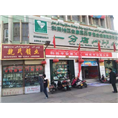 店面