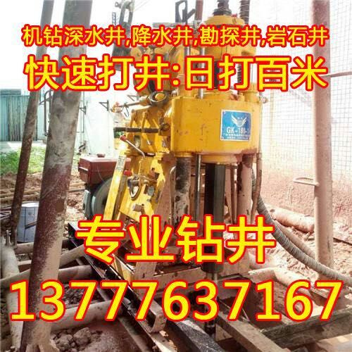 温州打井|宁波打井|台州打井-免费勘探