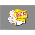 |珠海新车除甲醛|中山家具除甲醛| 