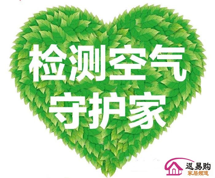|珠海新车除甲醛|中山家具除甲醛| 
