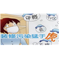珠海亿家净环保除甲醛公司┃珠海除甲醛┃ 