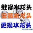 云岩南明区水龙头阀门维修上下水管安装 