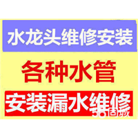 #贵阳水管维修#贵阳水龙头维修4