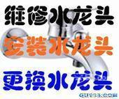 云岩南明区水龙头阀门维修上下水管安装 