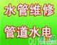 白云区维修马桶漏水专业电工维修换阀门 