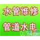 白云区维修马桶漏水专业电工维修换阀门 