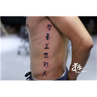 泉州纹身 文字