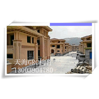 GRC莆田-**——福建天海 