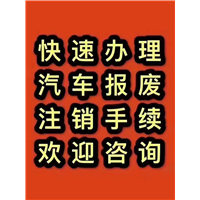广州收购旧车 
