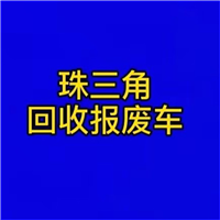 广州事故车回收定损五项原则？ 