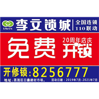 衡阳开锁公司 衡阳开汽车锁 衡阳配汽车遥控 