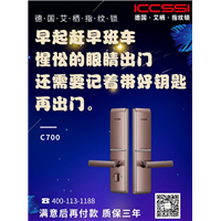 铜仁指纹锁专卖优质服务 