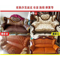 泉州附近沙发翻新