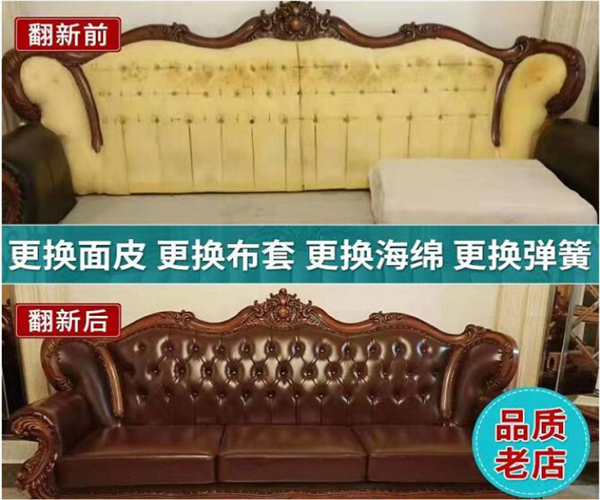 洛江区沙发翻新