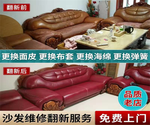 洛江区沙发维修