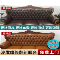 丰泽区沙发维修