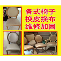 鲤城区沙发维修