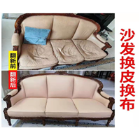 泉州沙发换布