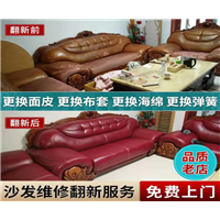 洛江区沙发维修