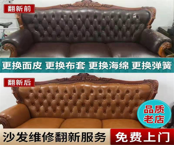 丰泽区沙发维修