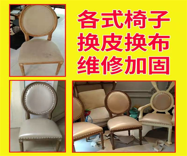 鲤城区沙发维修