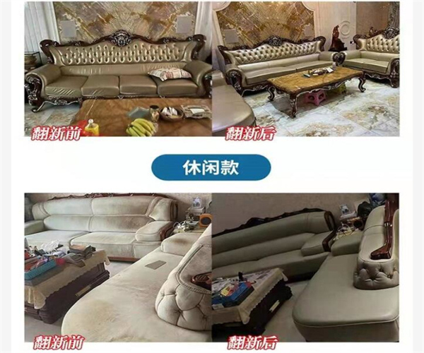 泉港区沙发翻新电话