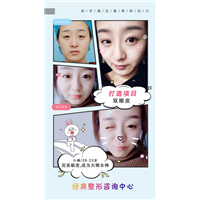 益阳眼综合整形 