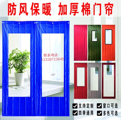 武汉加厚门帘 