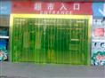 彩色高透明门帘 