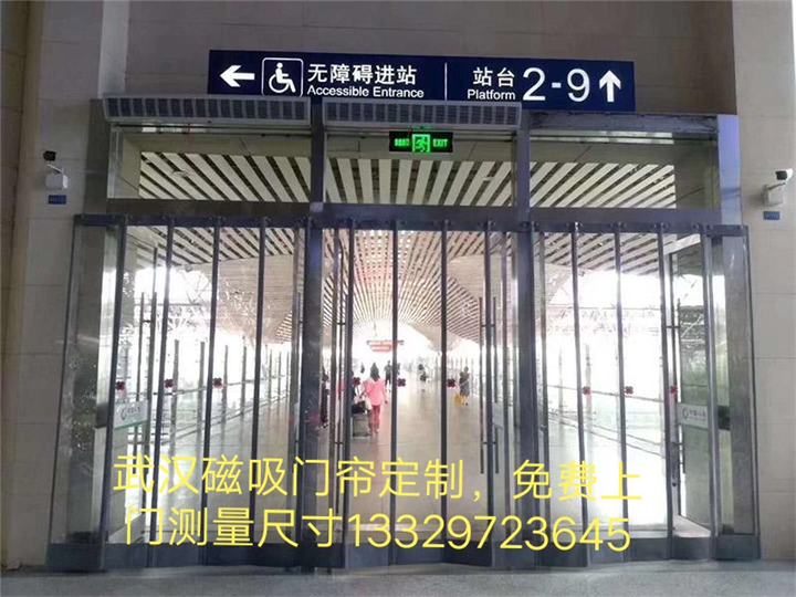 武汉磁性门帘 