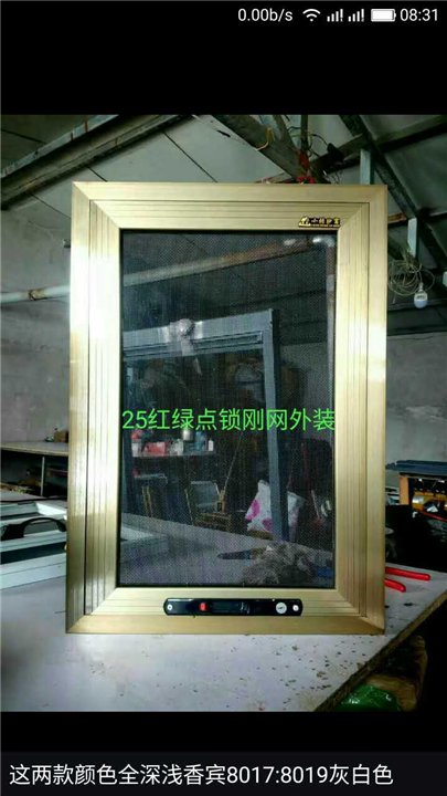 天津北辰区小张纱窗 
