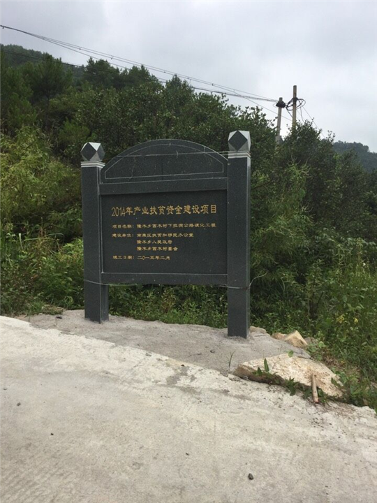 南康富隆（花岗岩）石材有限公司